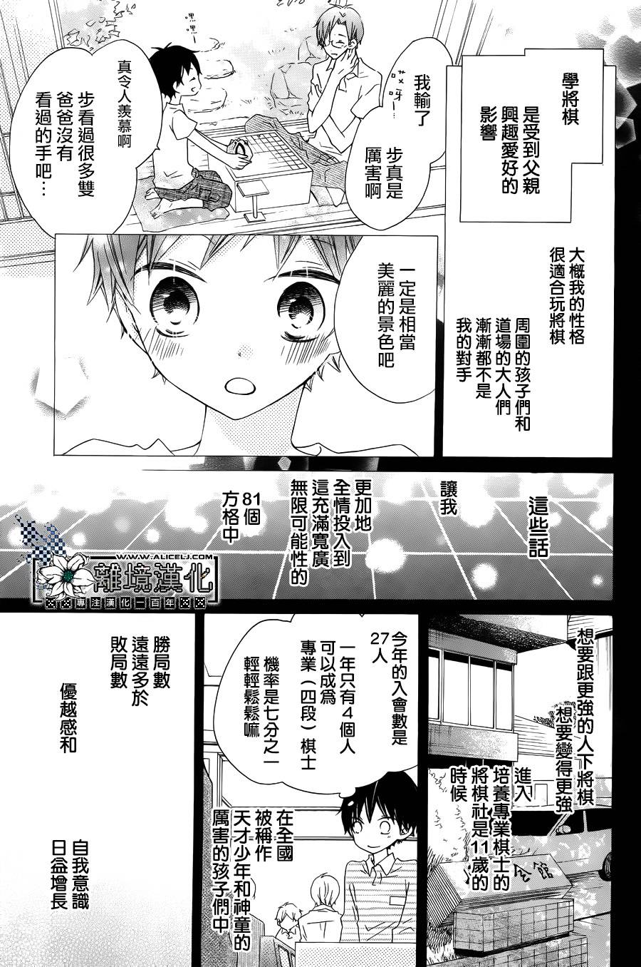 最终的栖所 全1话 第6页