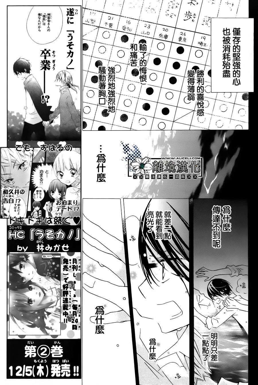 最终的栖所全1话图