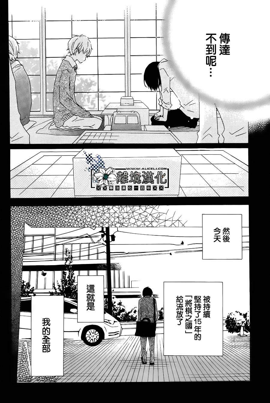 最终的栖所 全1话 第13页