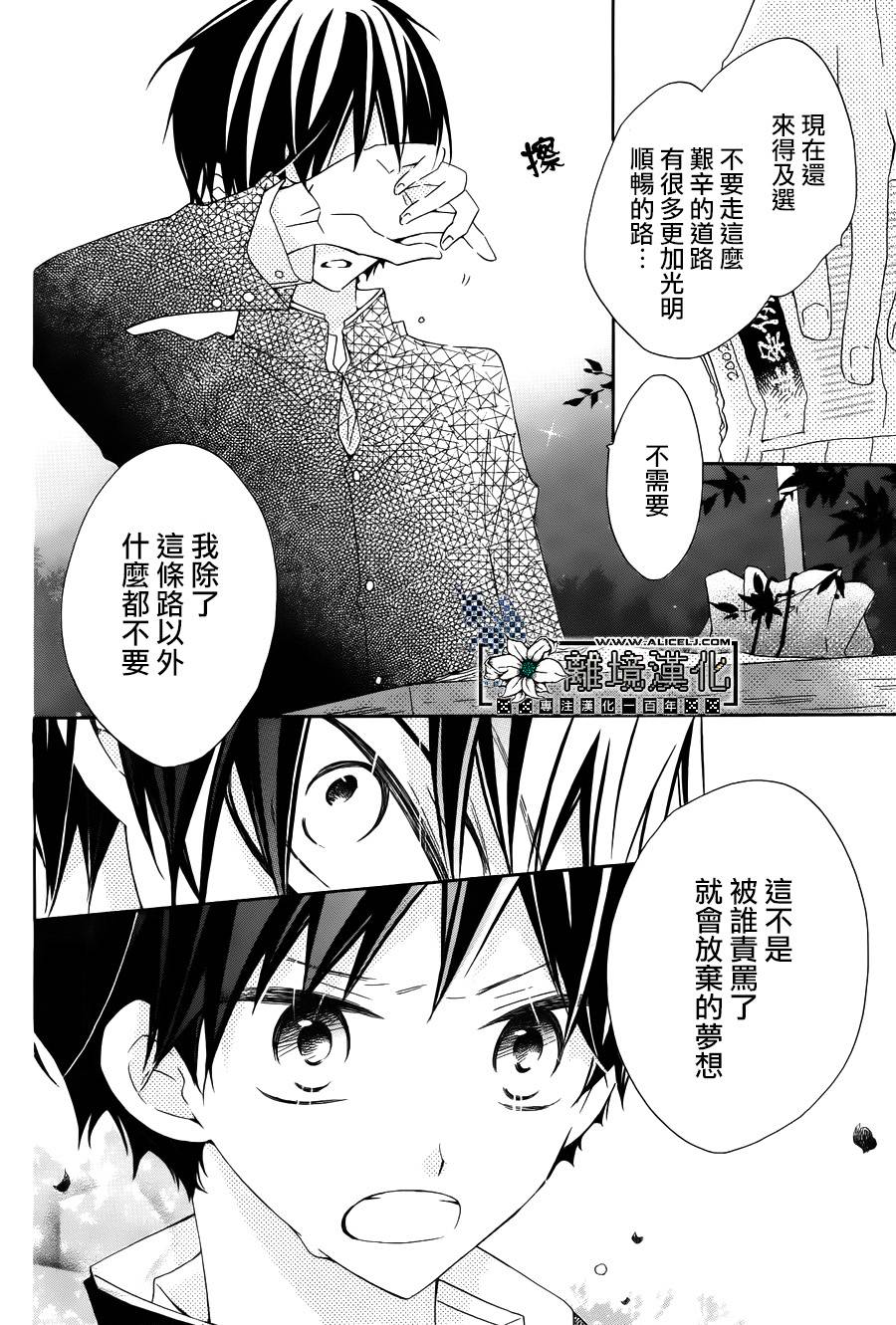 最终的栖所 全1话 第17页