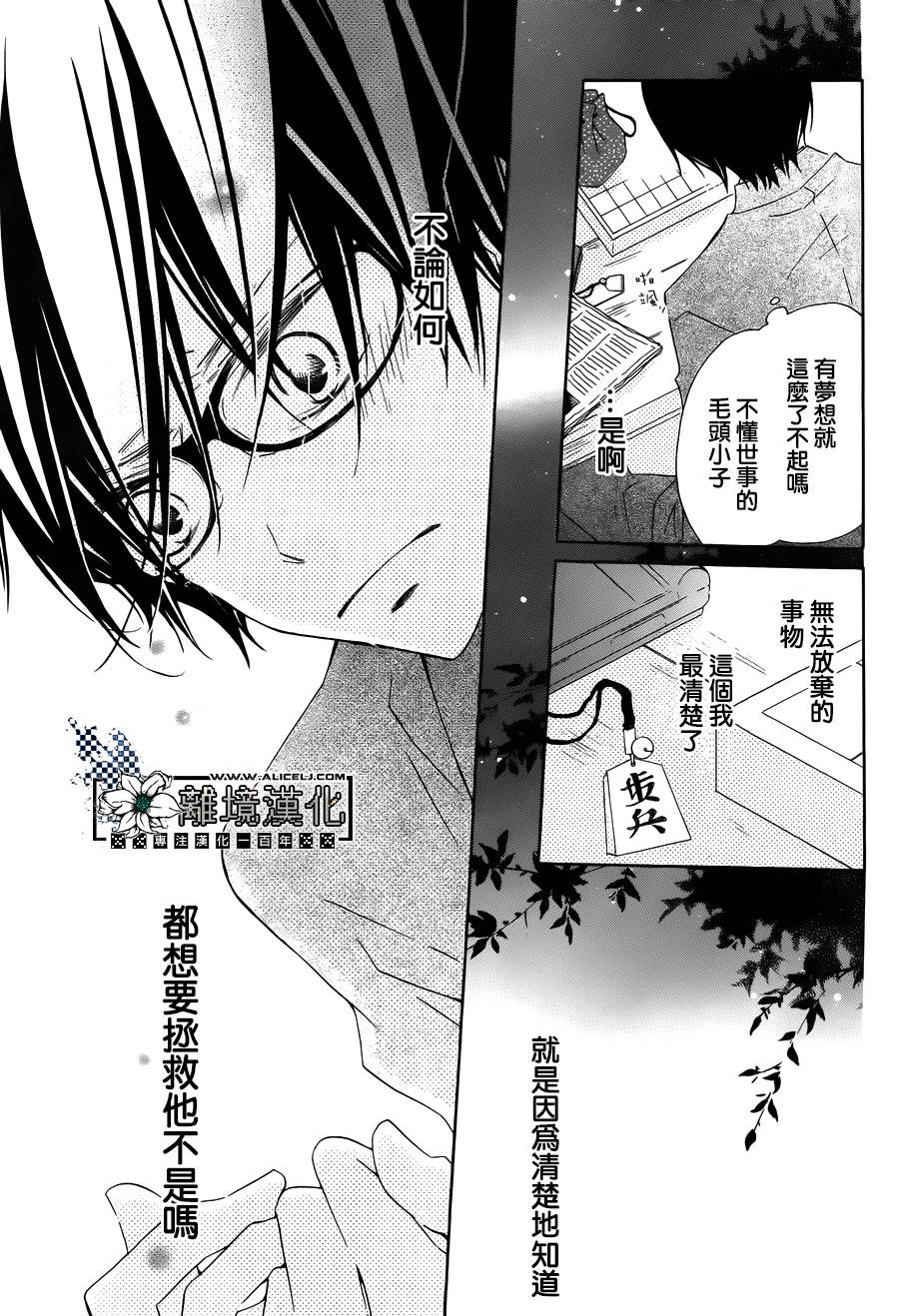 最终的栖所 全1话 第18页