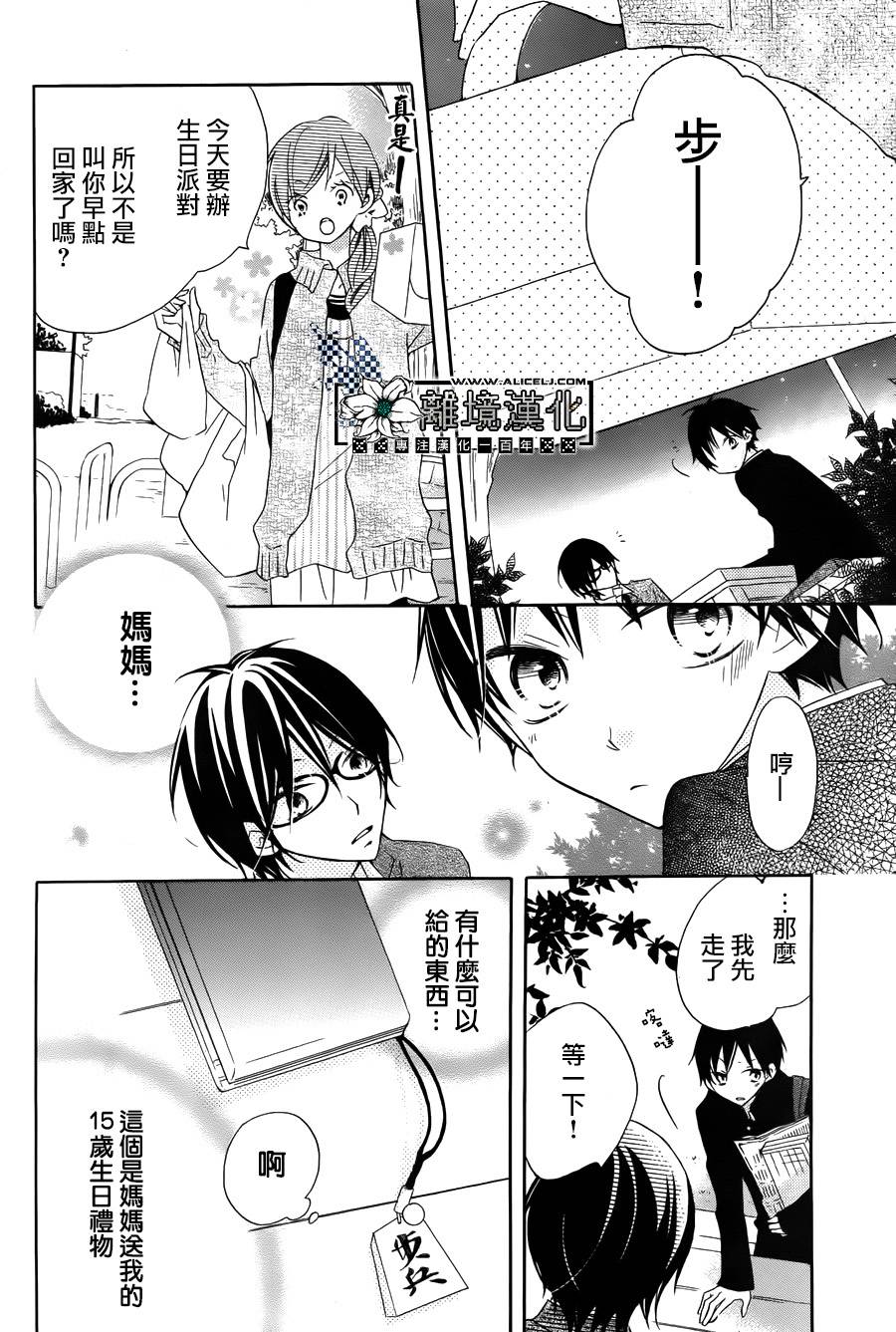 最终的栖所 全1话 第19页