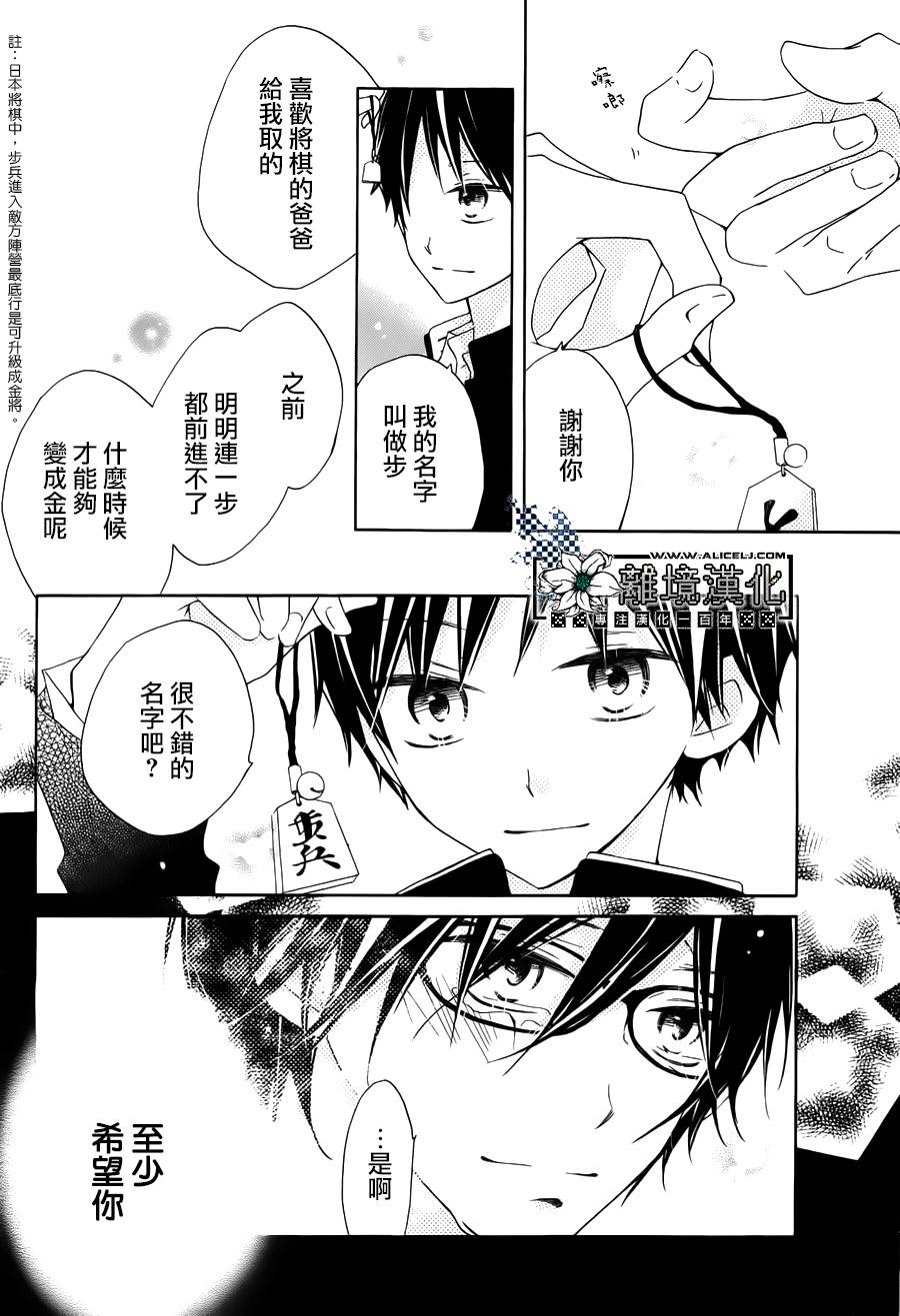 最终的栖所 全1话 第21页