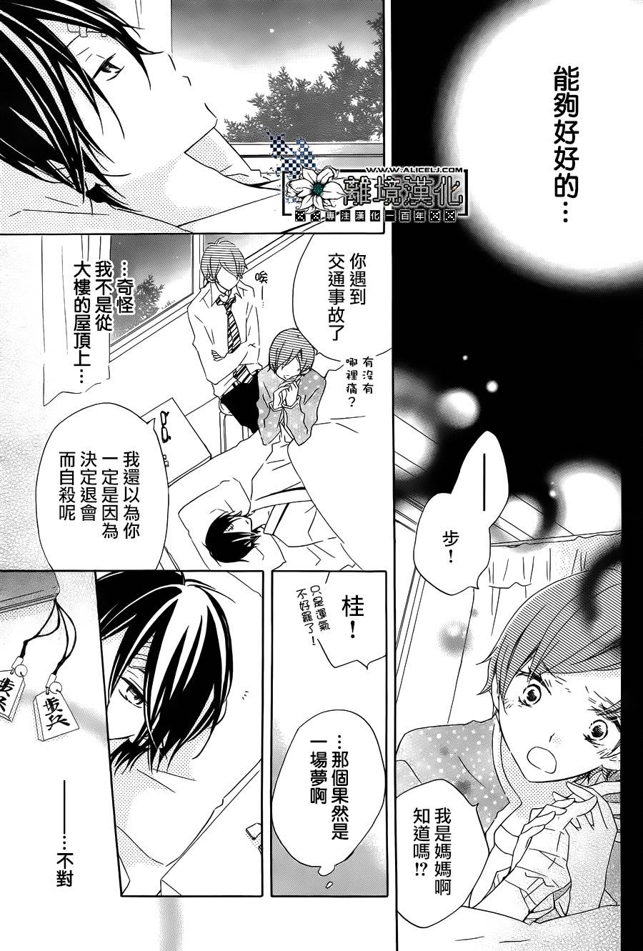 最终的栖所 全1话 第22页