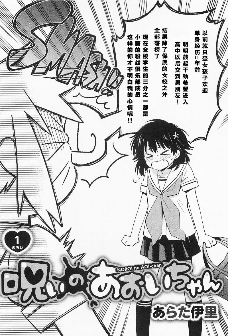 诅咒的小葵第1话图