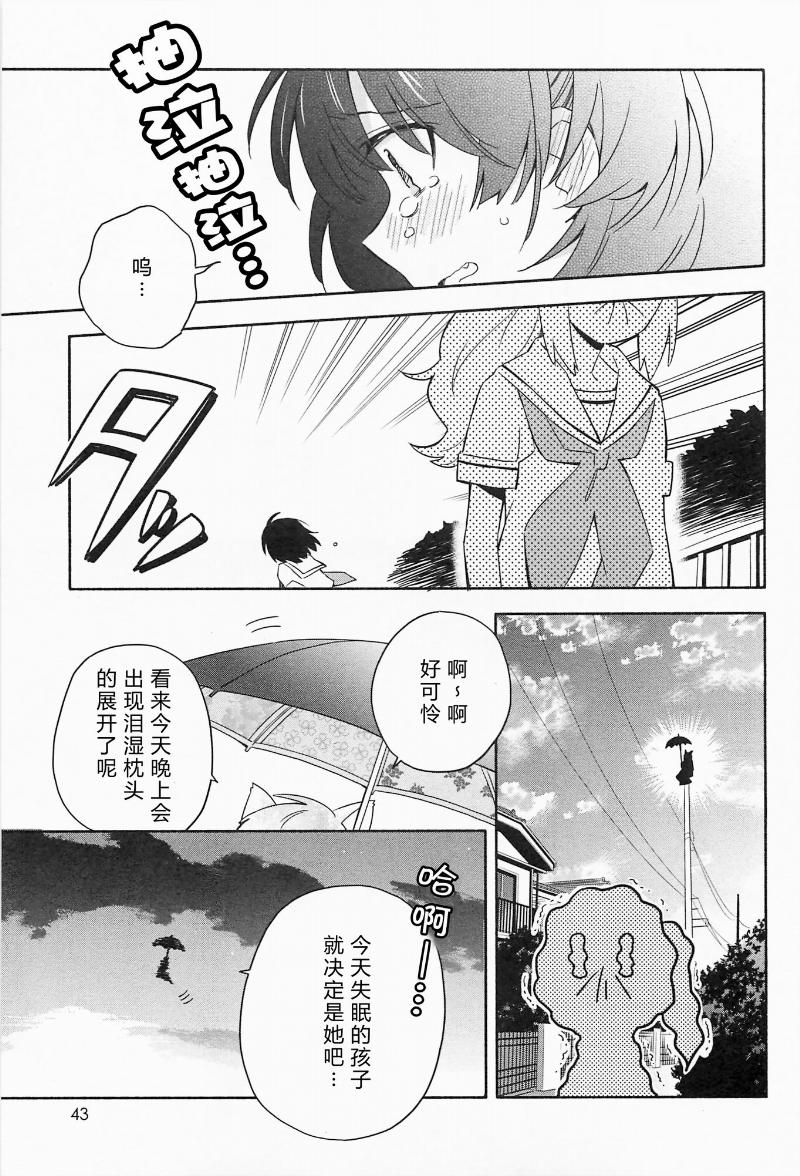 诅咒的小葵第1话图