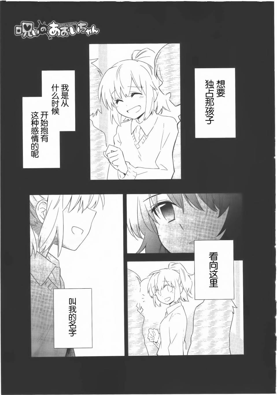 诅咒的小葵第2话图