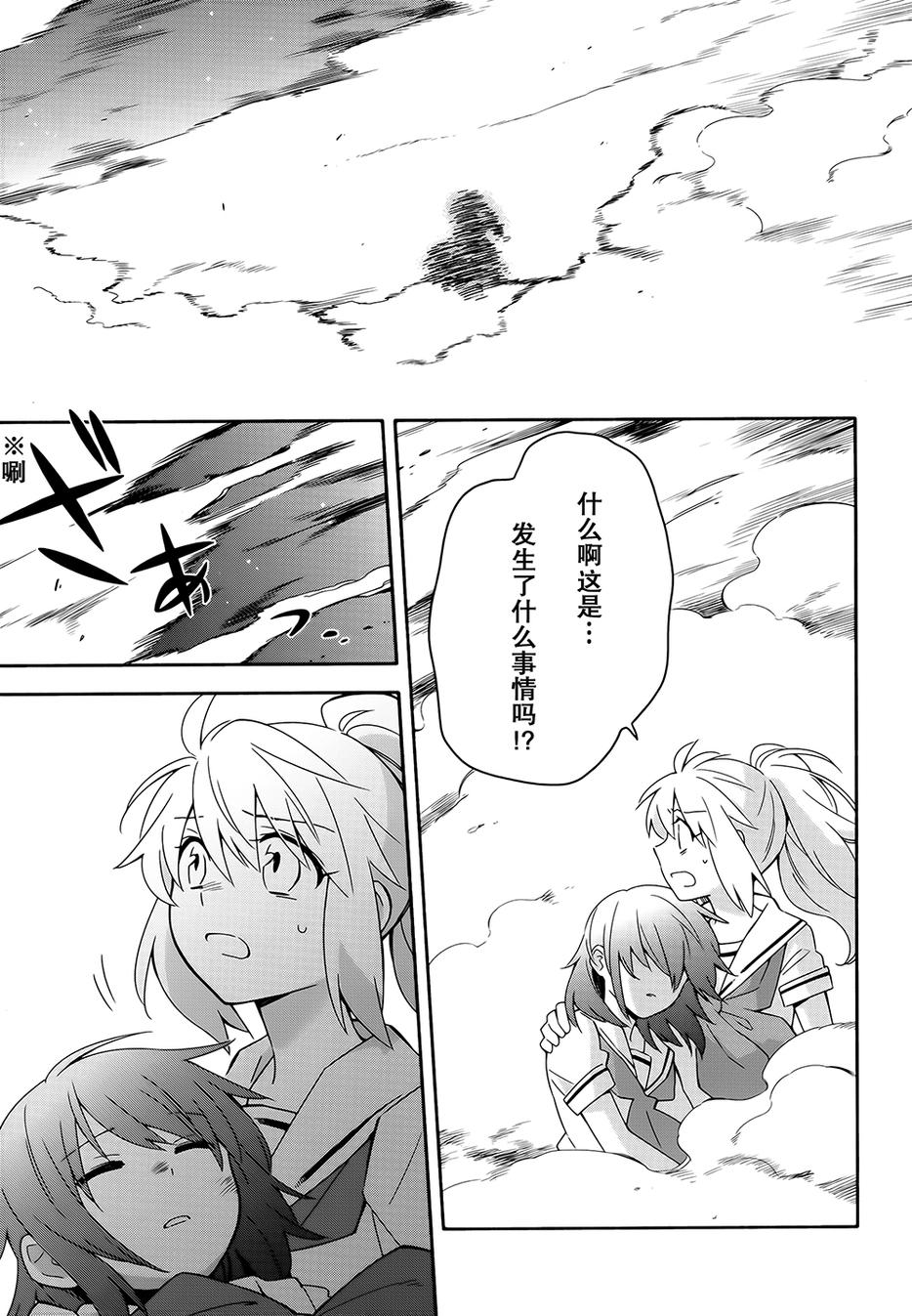 诅咒的小葵第4话图