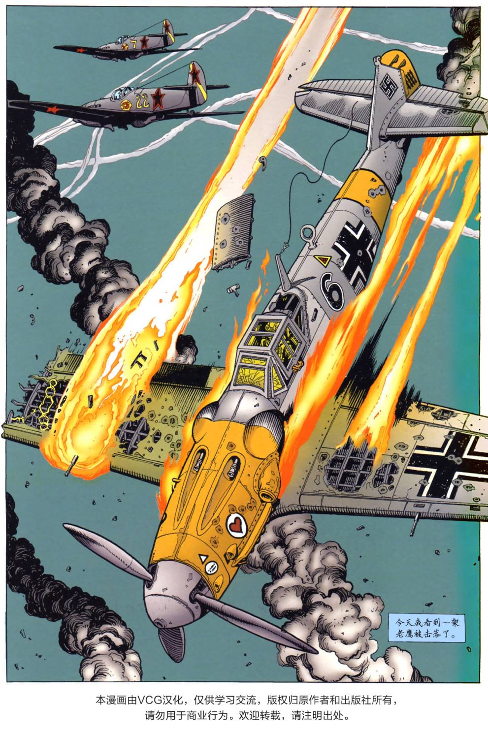 战争故事第1卷图