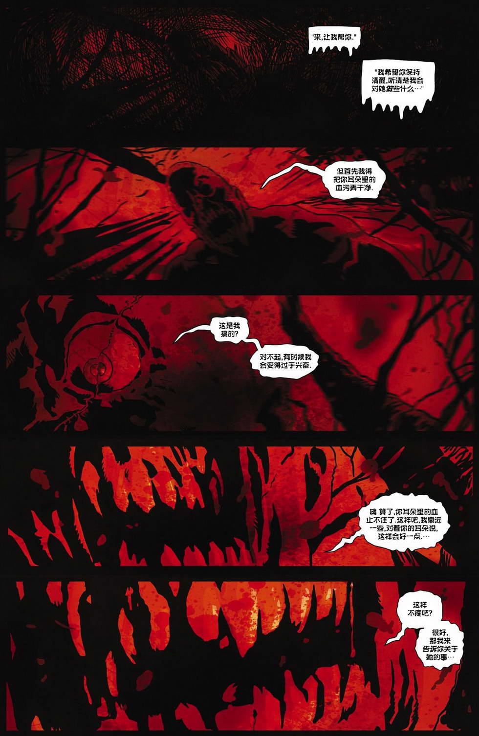 沼泽怪物第10卷图