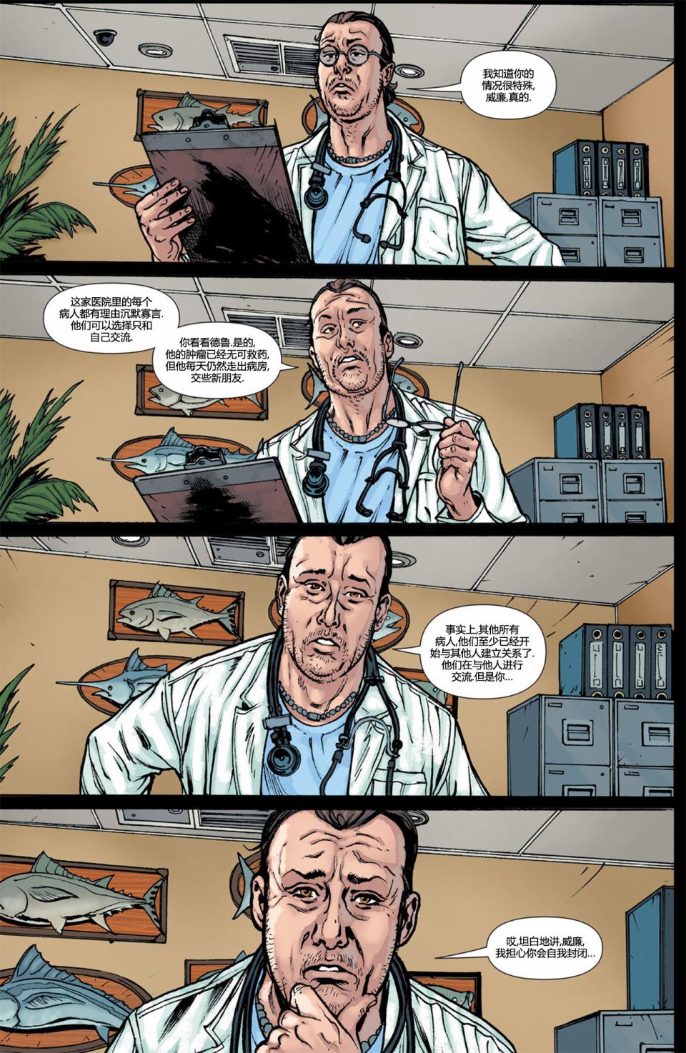 沼泽怪物第3卷图