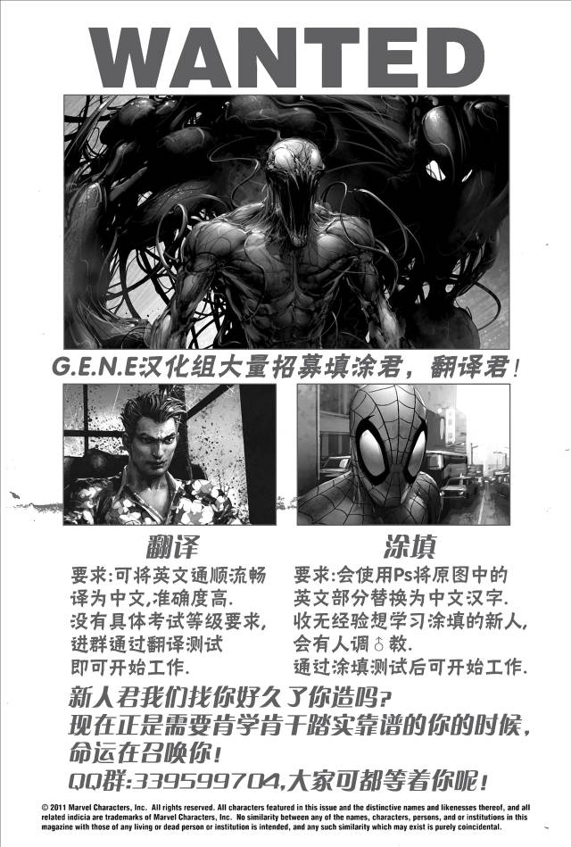 沼泽怪物番外01图