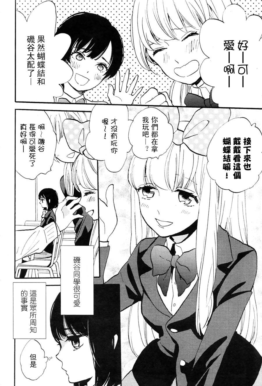 沼泽、黑暗、夜间森林全1话图