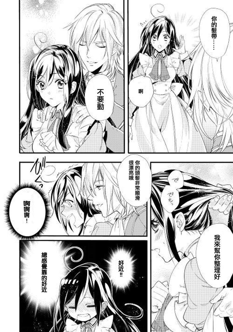 总指挥官与我的事第2话图