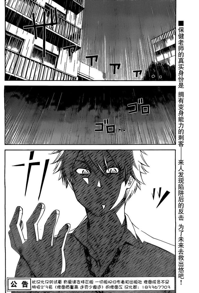 制造孩子的正确方法 第11话 第1页