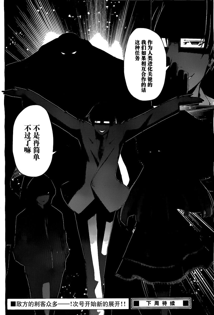 制造孩子的正确方法 第11话 第17页