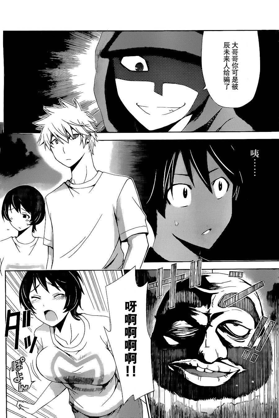 制造孩子的正确方法第14话图