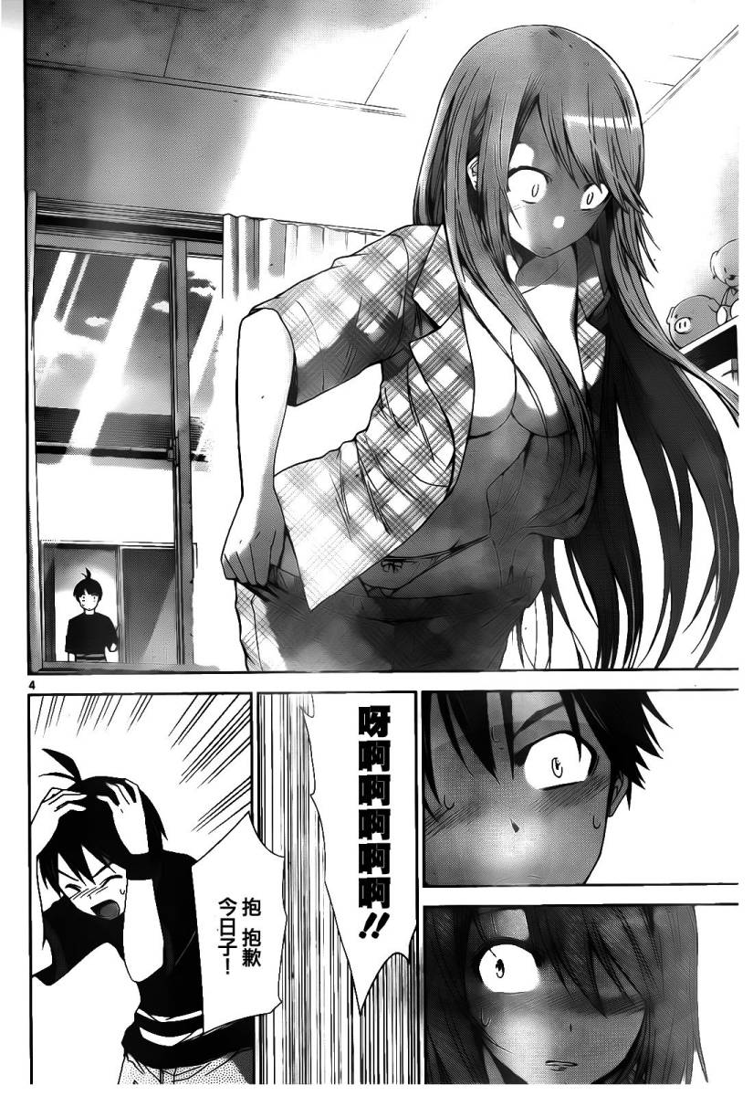 制造孩子的正确方法第34话图