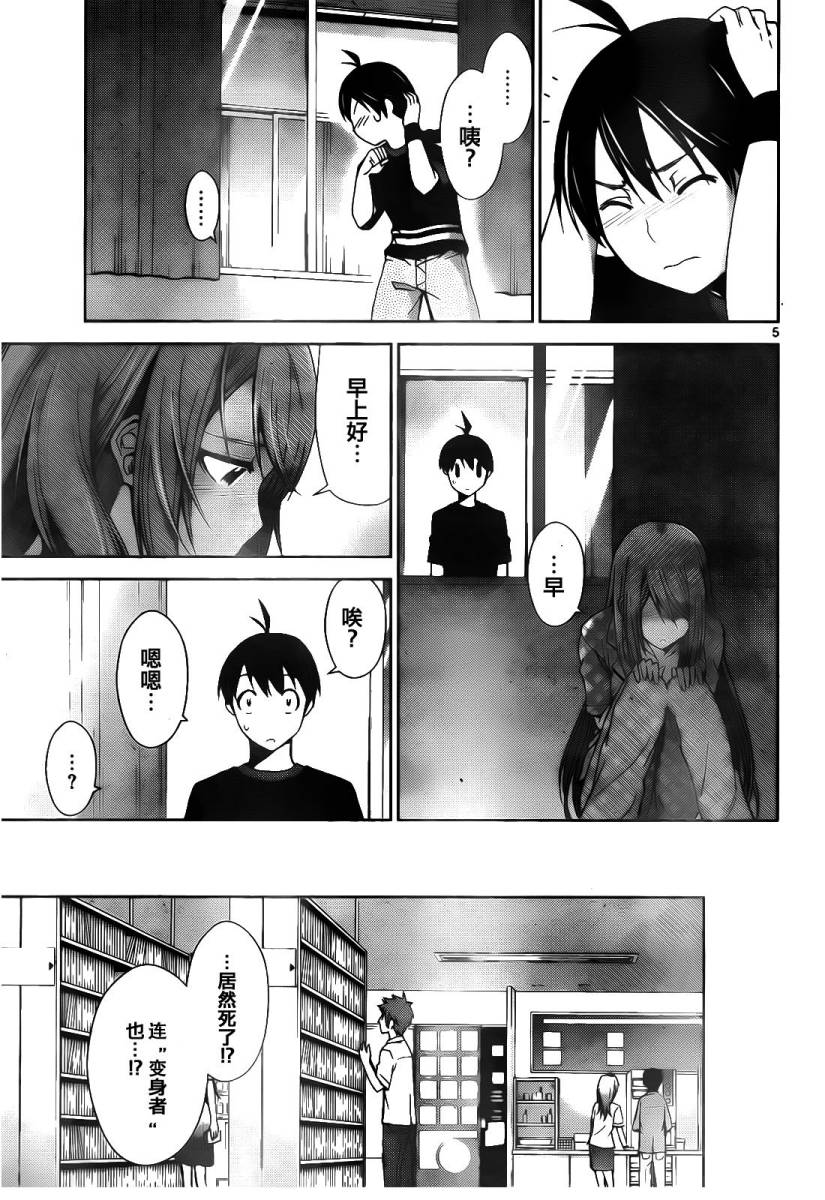 制造孩子的正确方法第34话图