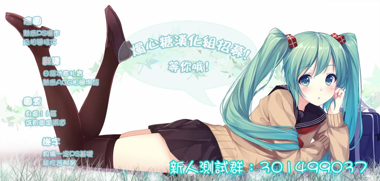 制造孩子的正确方法第43话图