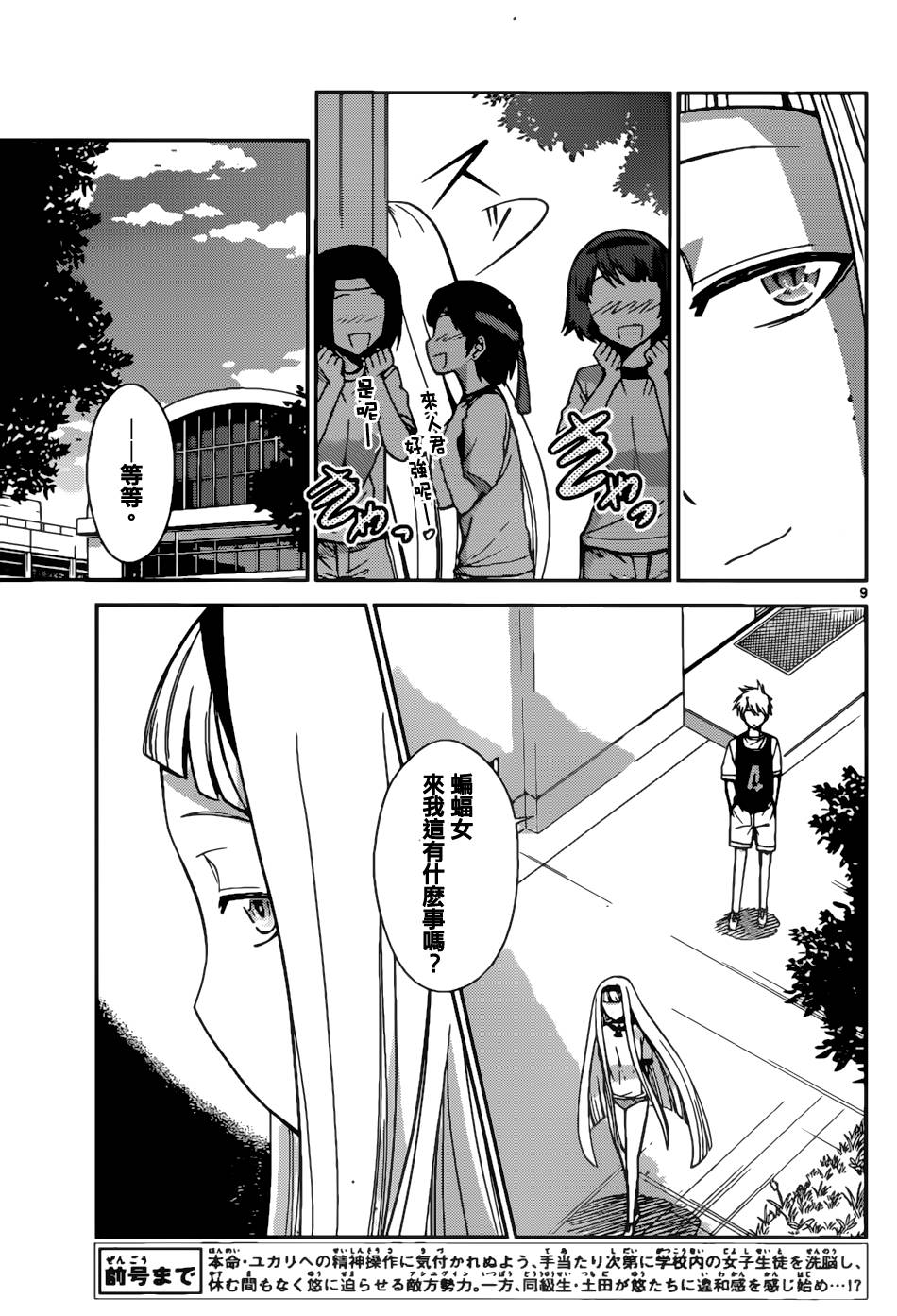 制造孩子的正确方法 第49话 第7页