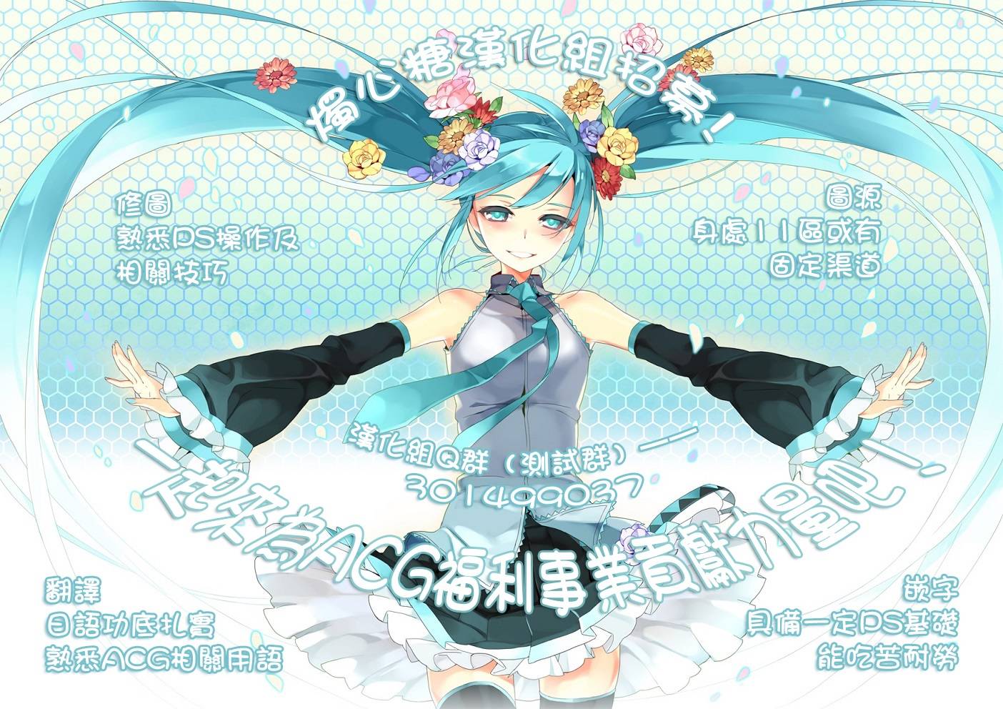 制造孩子的正确方法第62话图