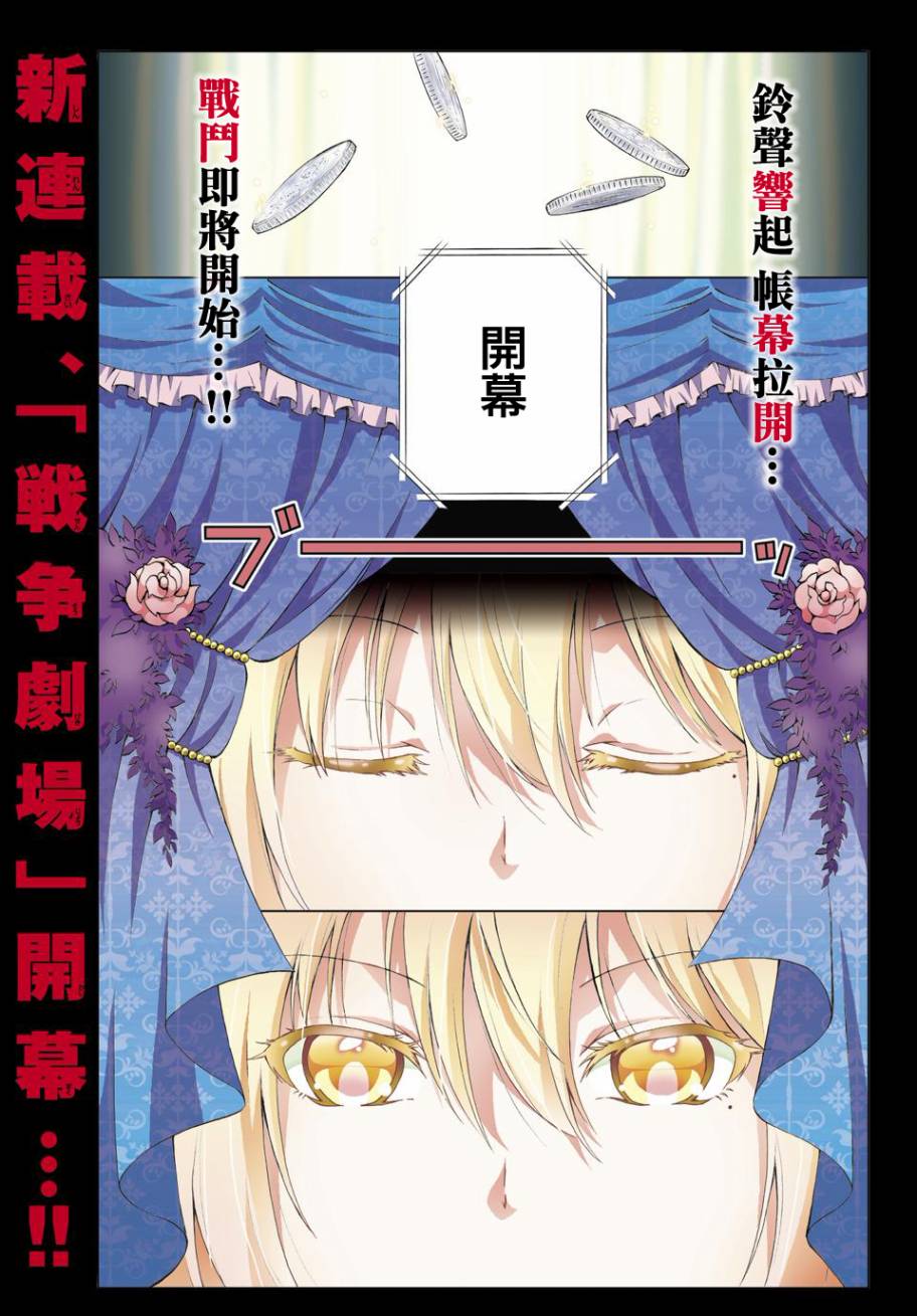 战争剧场第1话图