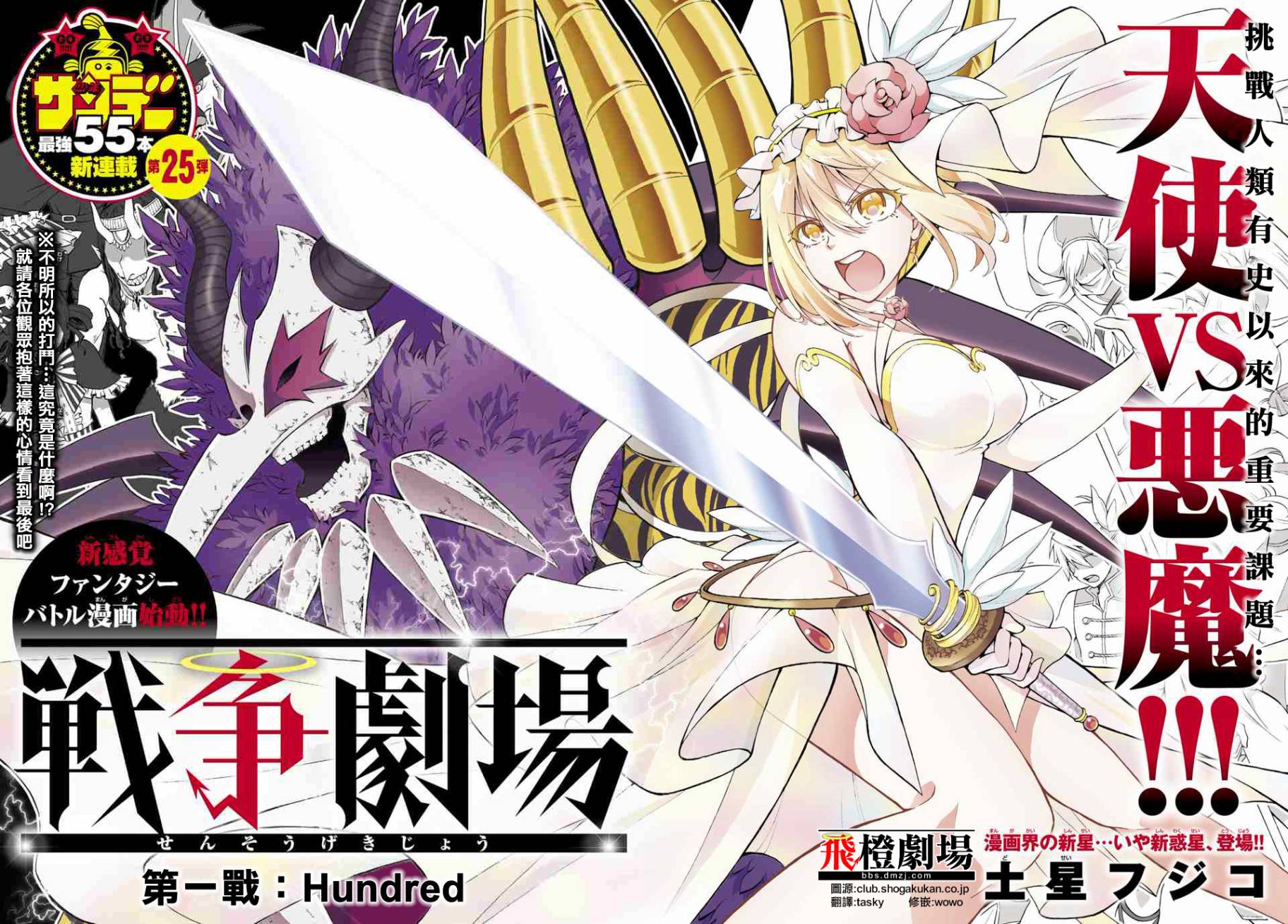 战争剧场第1话图