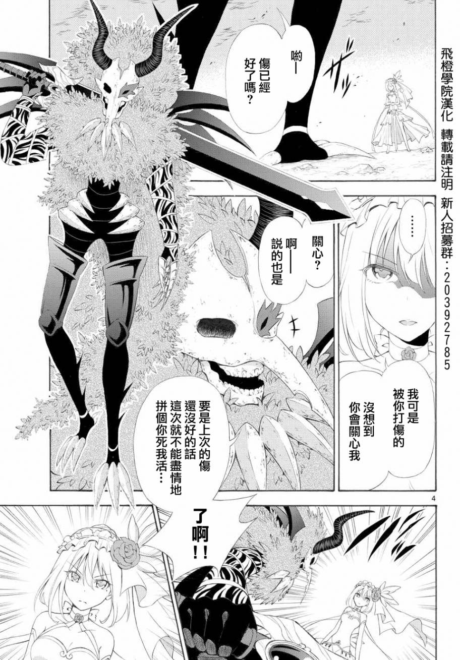 战争剧场第1话图