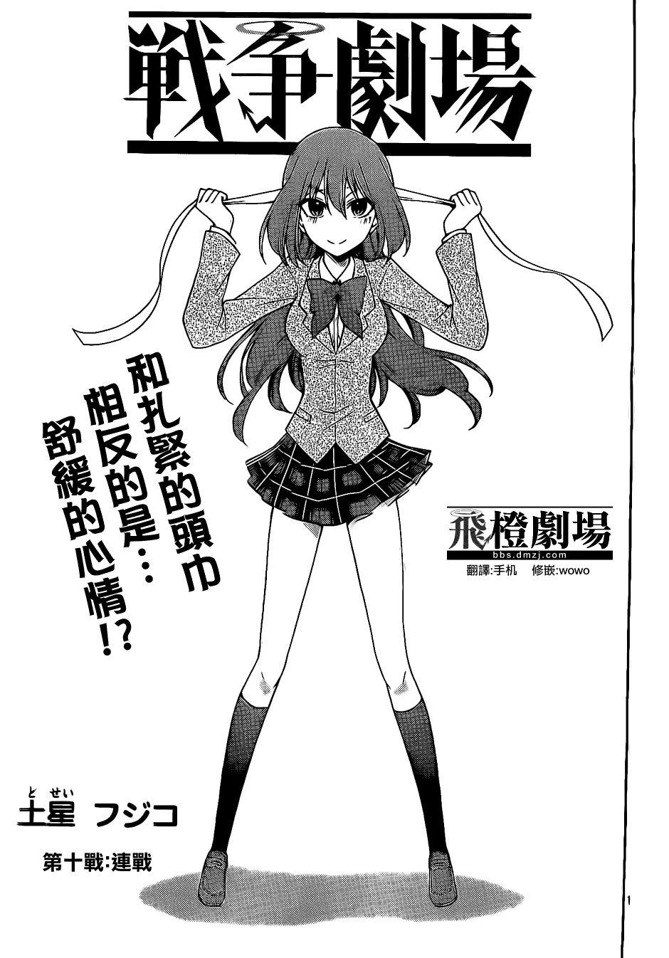 战争剧场第10话图