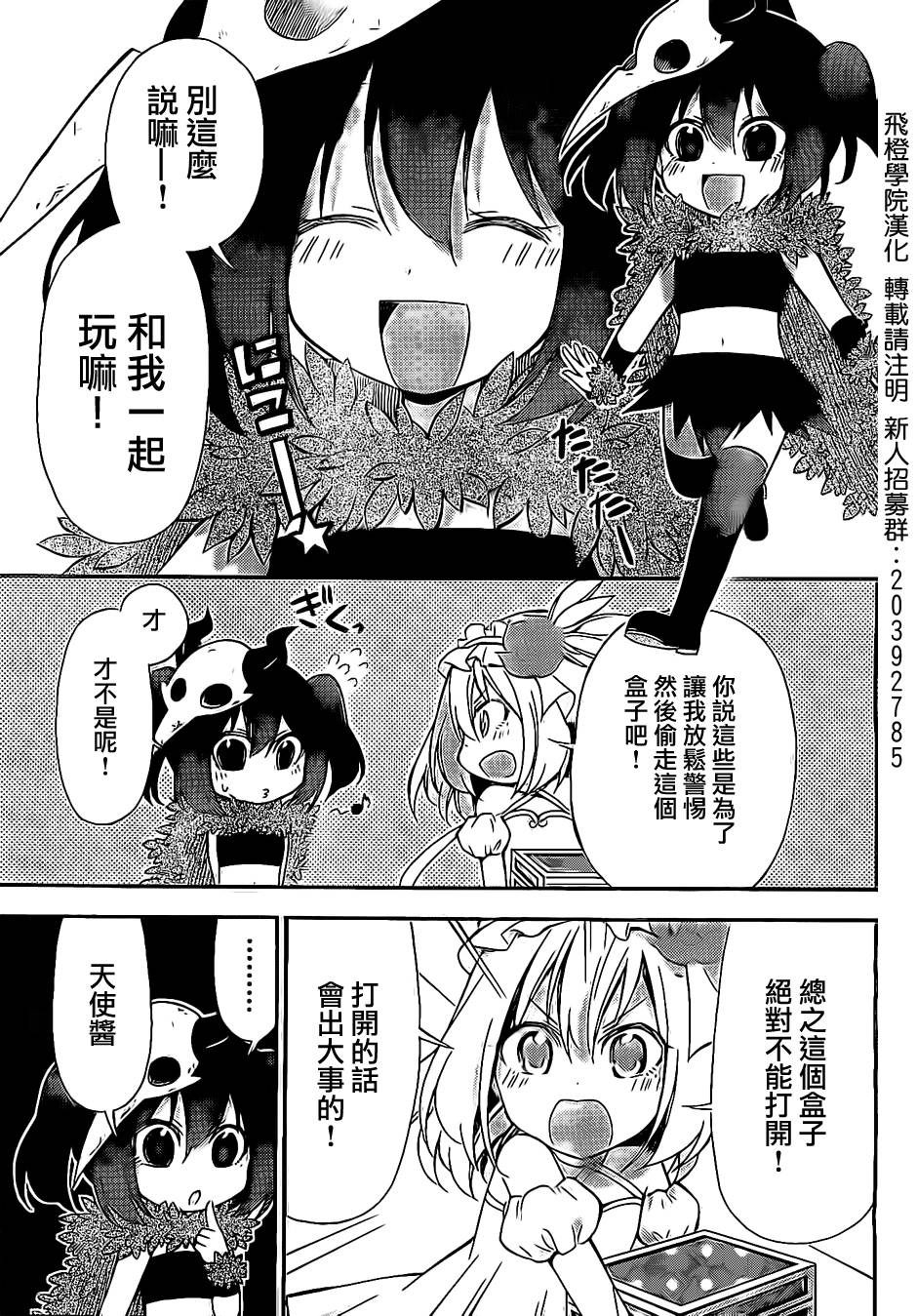 战争剧场第12话图