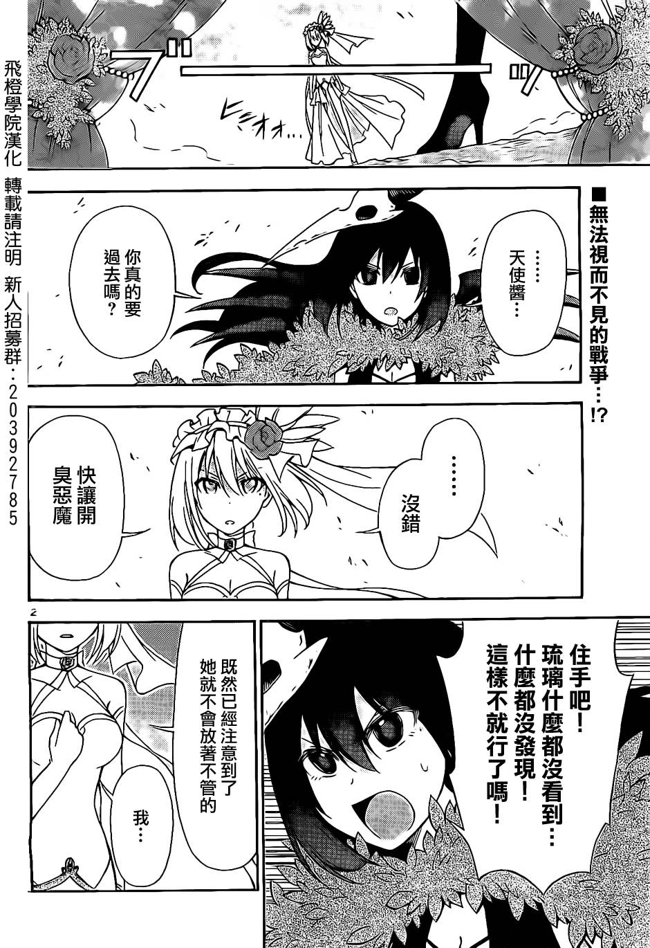 战争剧场第13话图