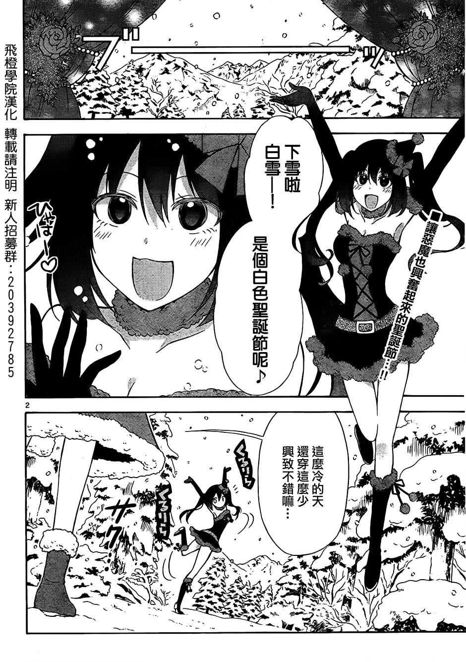 战争剧场第19话图