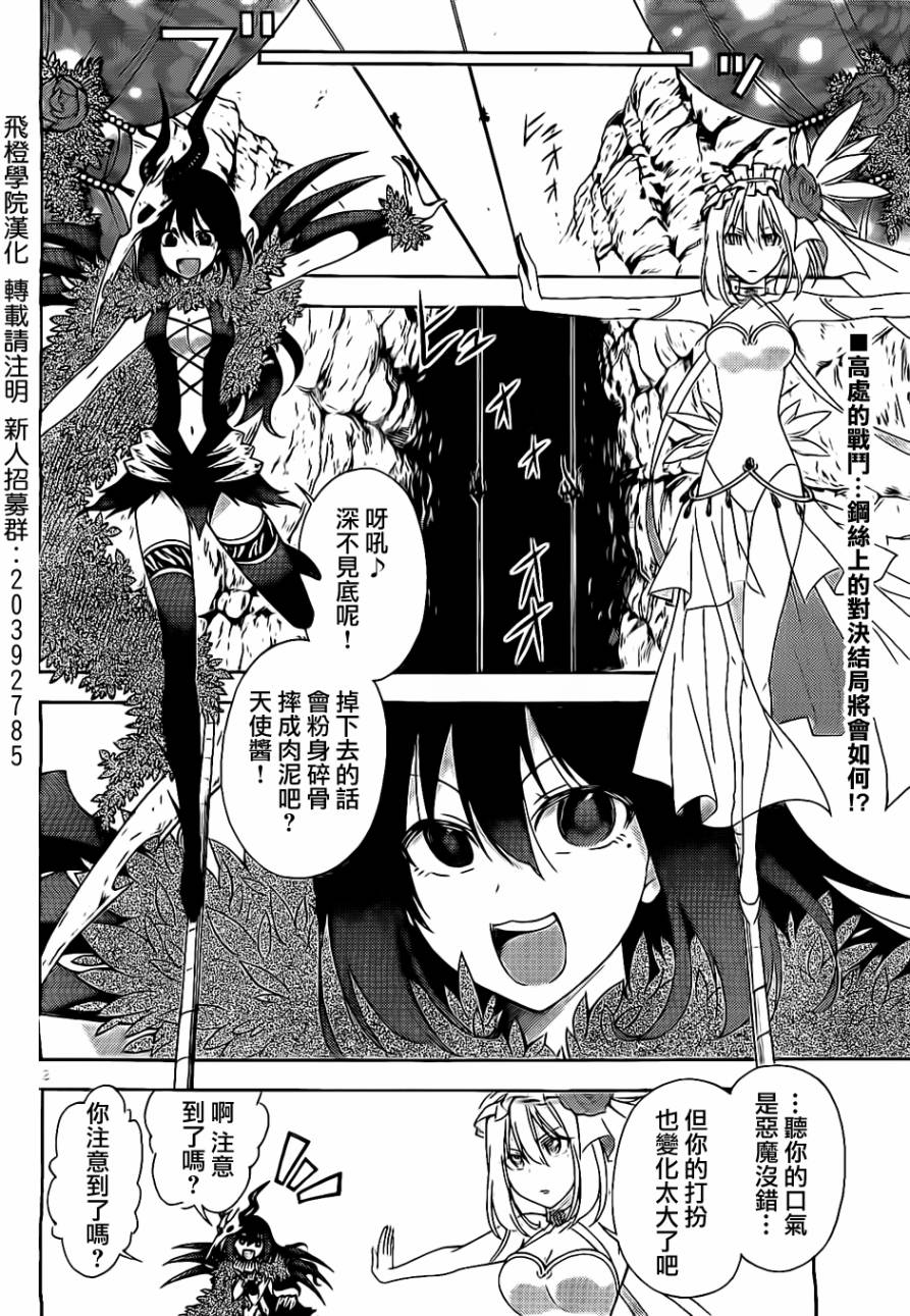 战争剧场第2话图