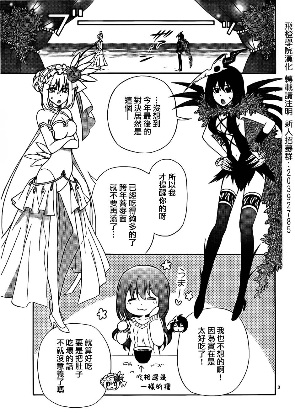 战争剧场第20话图