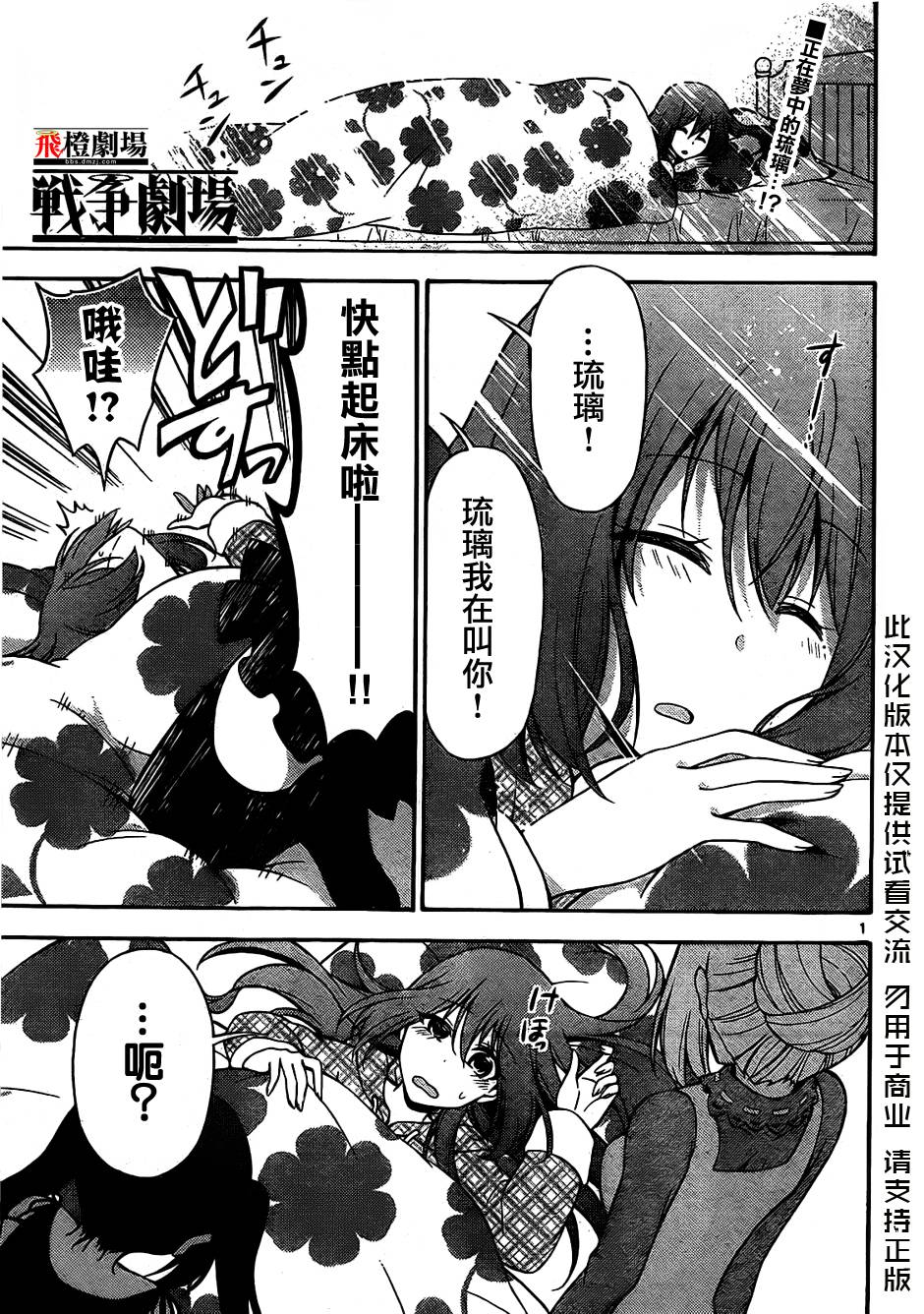 战争剧场第21话图