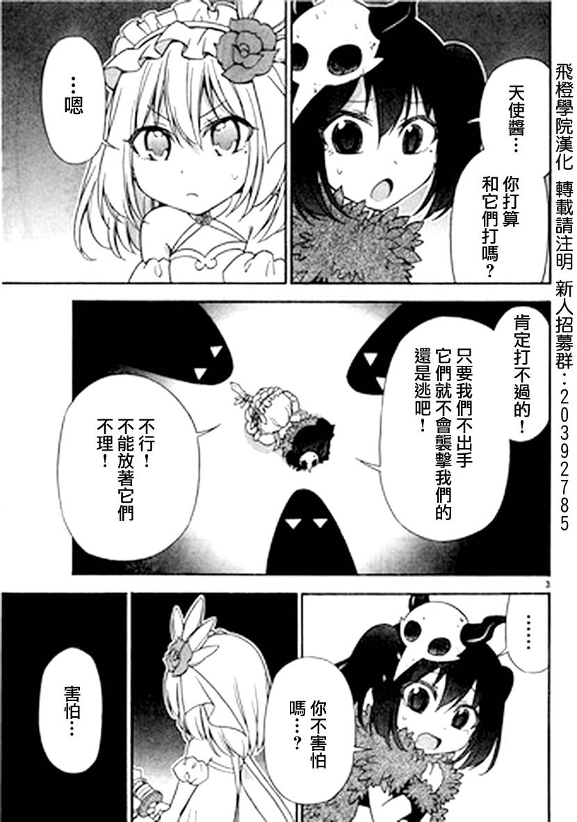 战争剧场第23话图