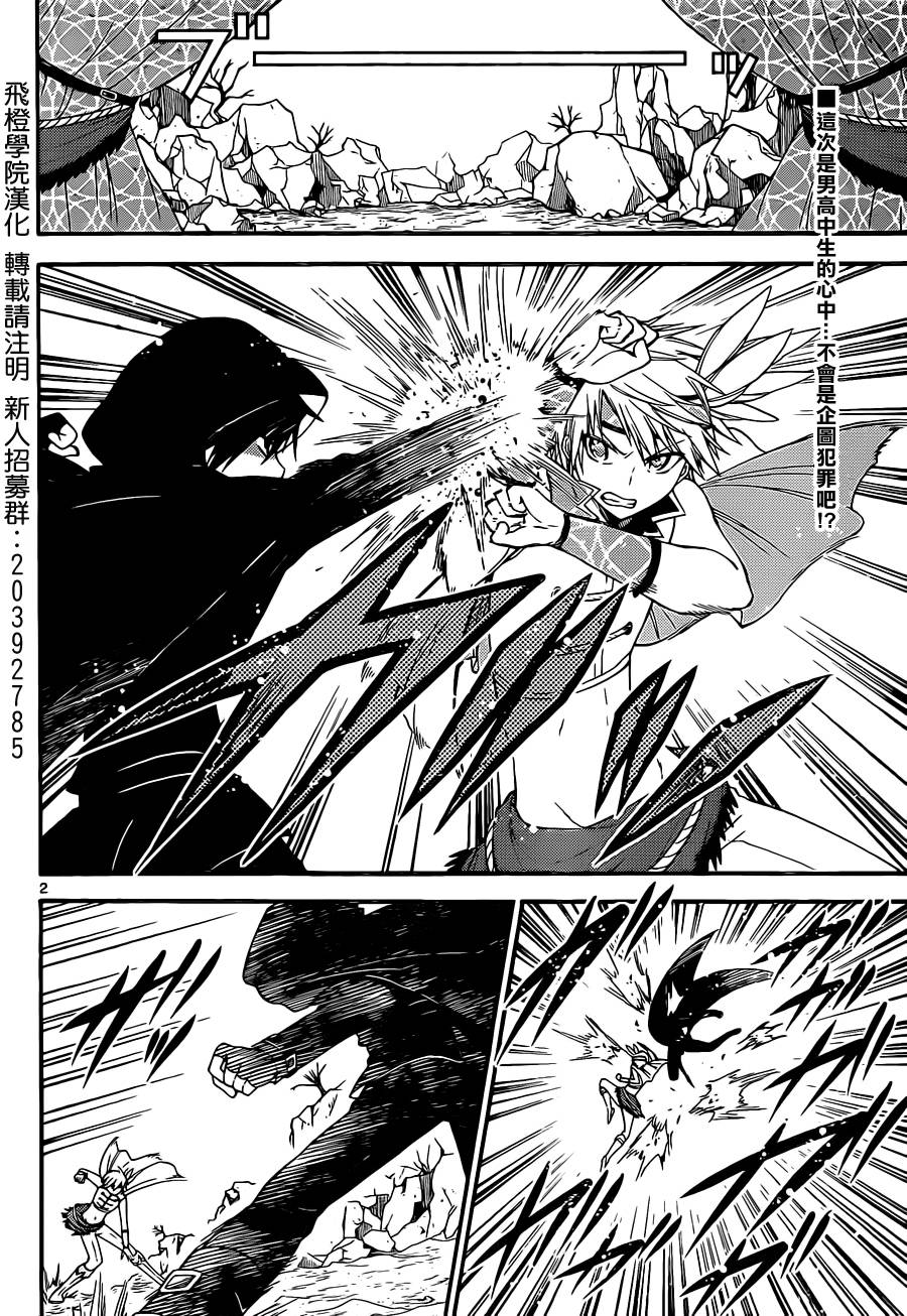 战争剧场第24话图