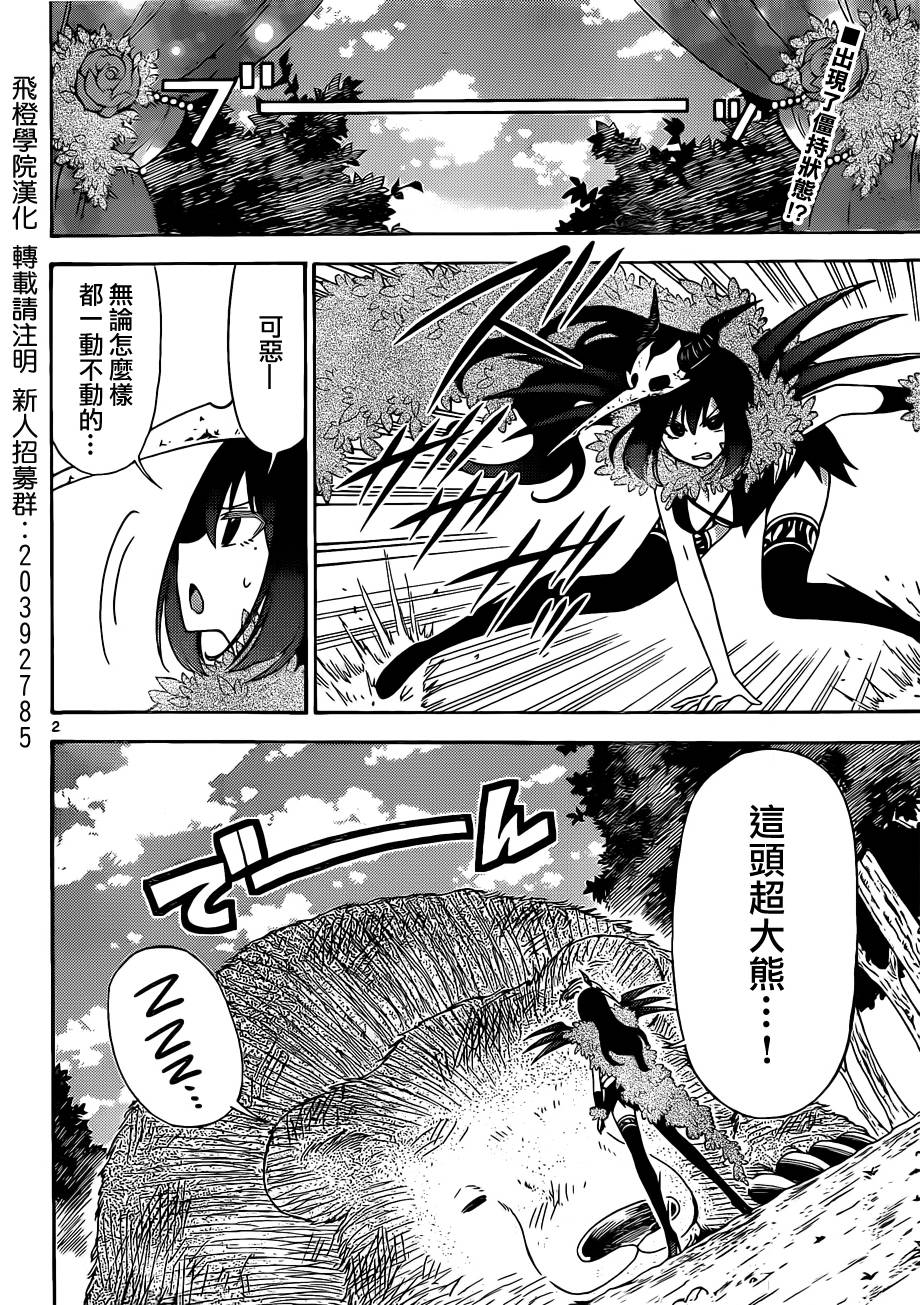 战争剧场第26话图