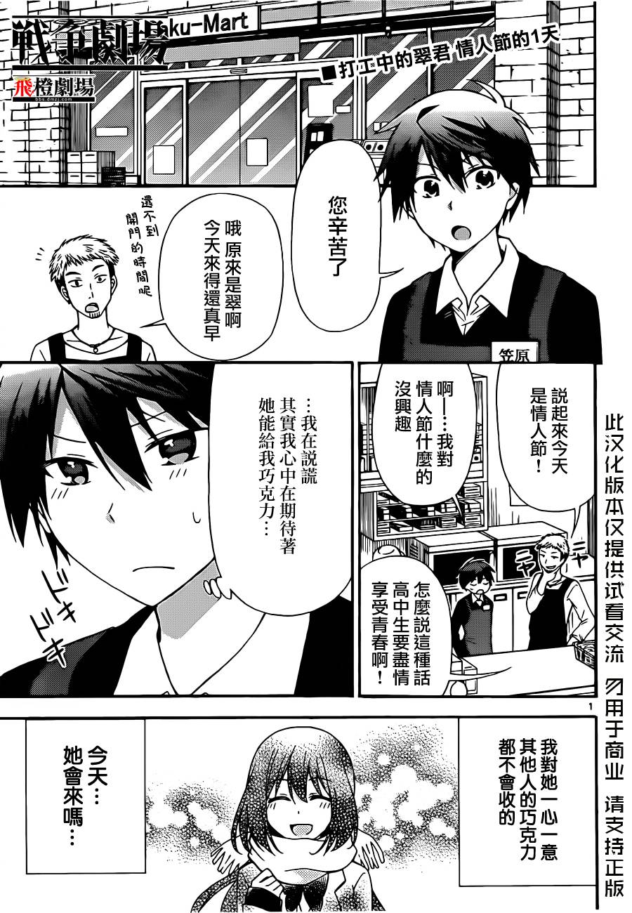 战争剧场第27话图