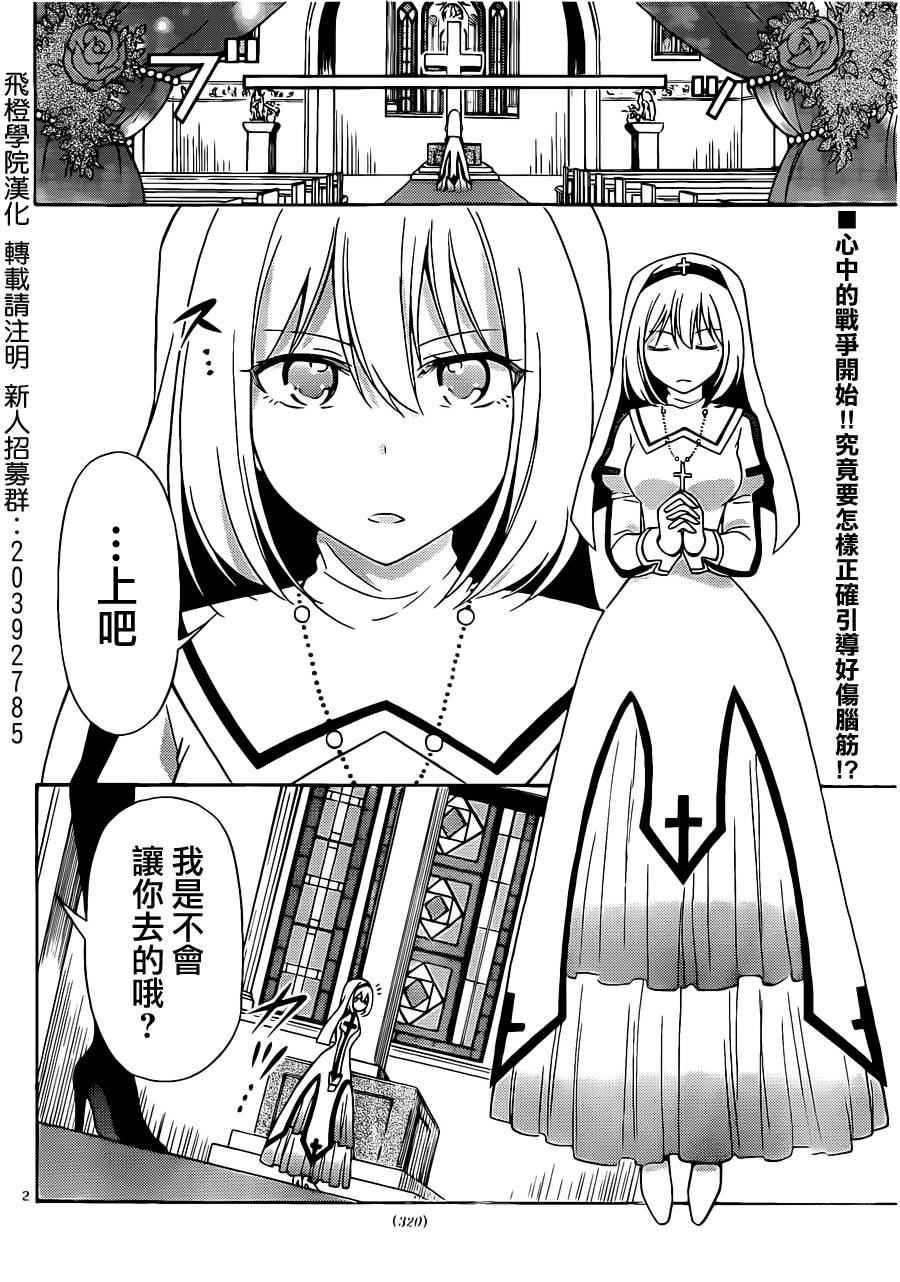 战争剧场第29话图