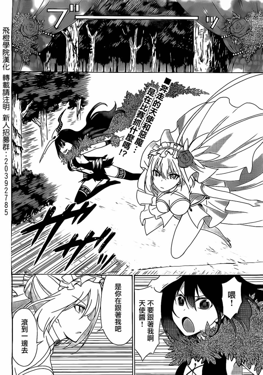 战争剧场第3话图