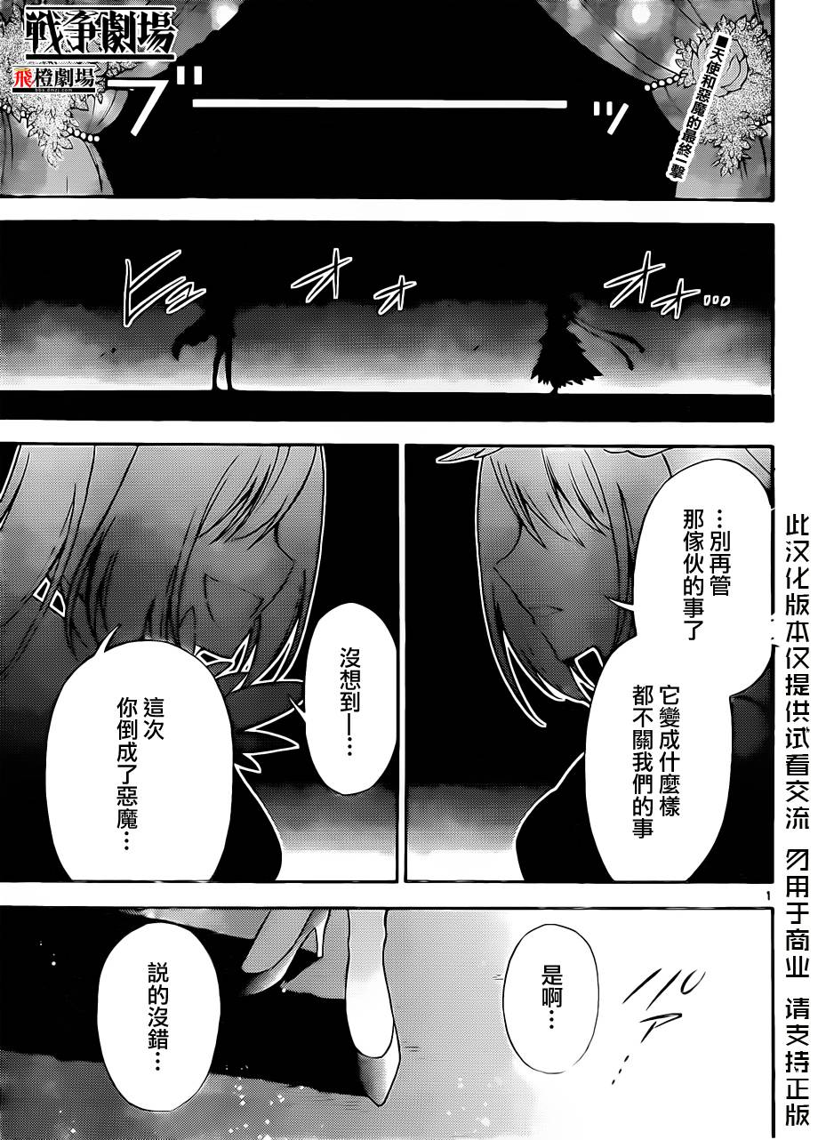 战争剧场第30话图