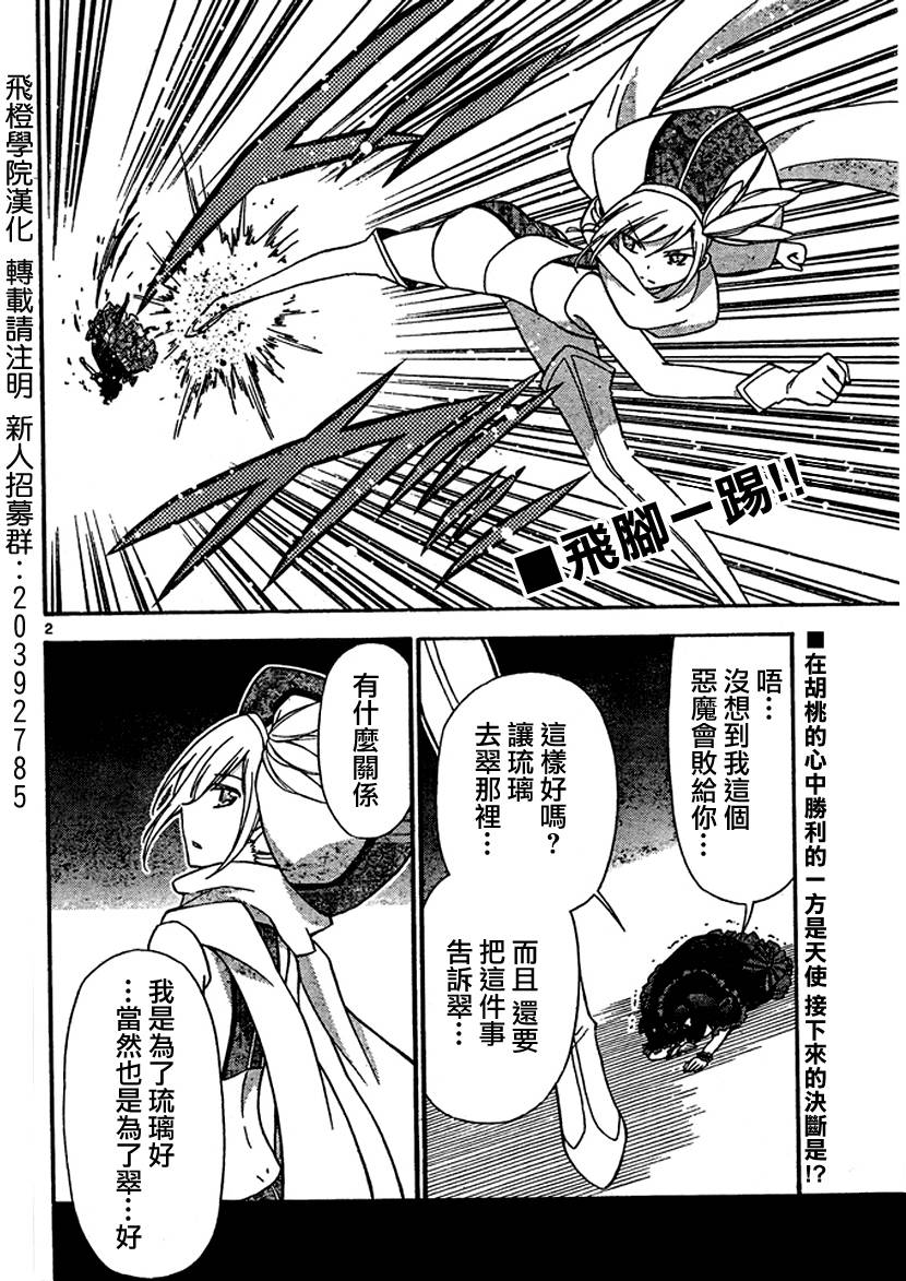 战争剧场第33话图