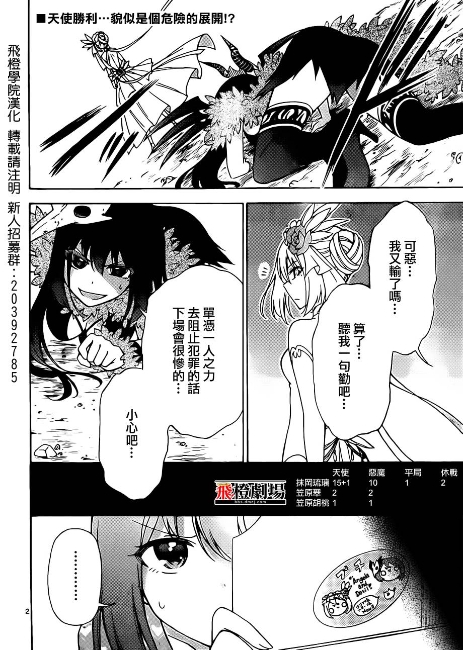 战争剧场第34话图