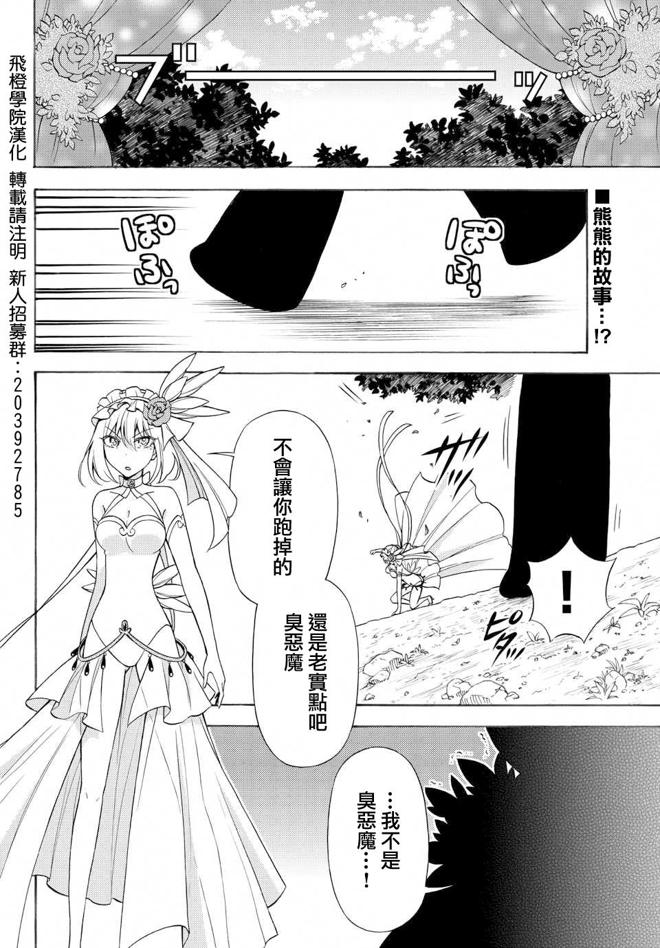 战争剧场第38话图