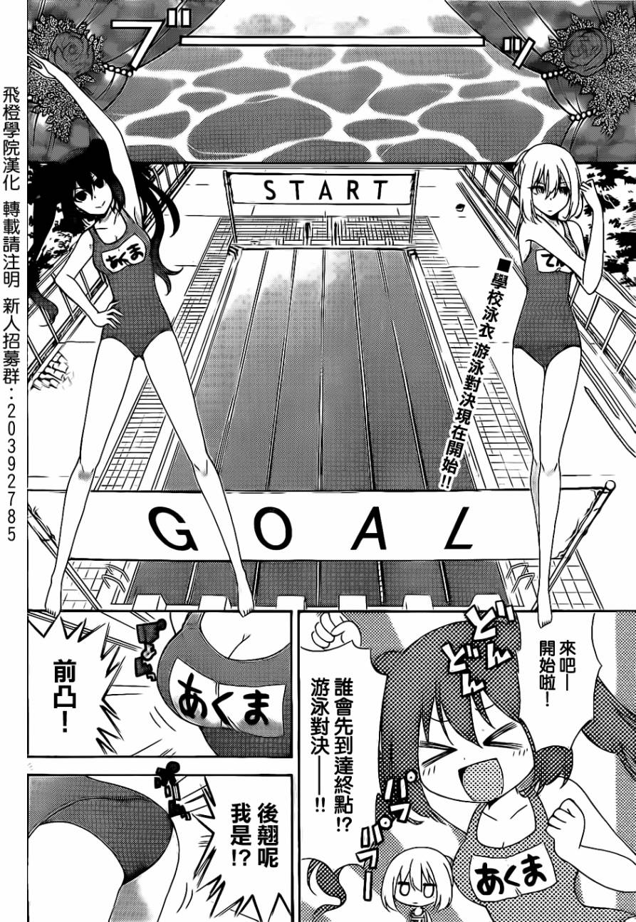 战争剧场第4话图