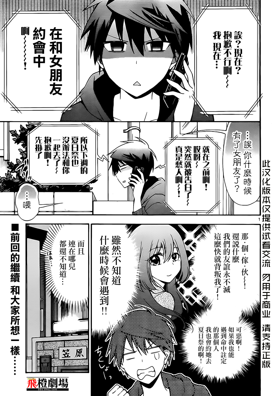 战争剧场第45话图