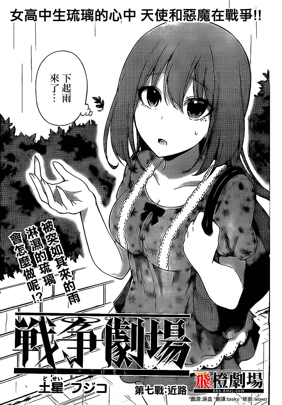 战争剧场第7话图