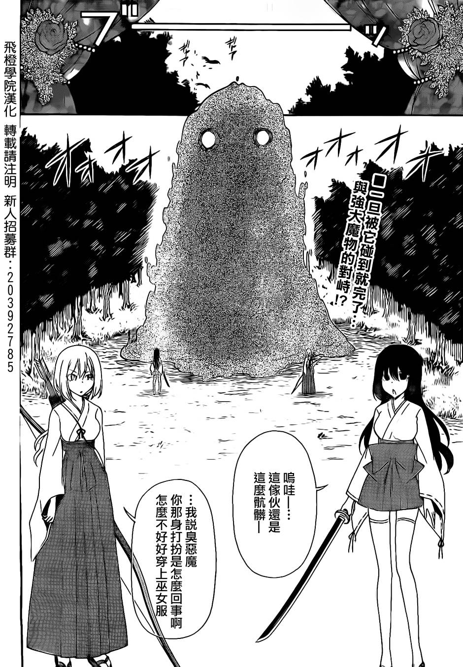 战争剧场第8话图